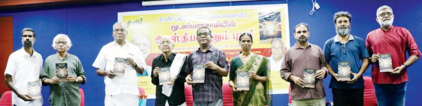 தமிழ்நாடு