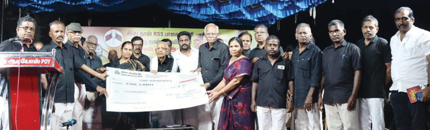 நன்கொடை