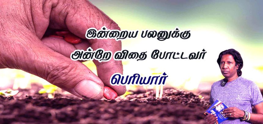 பெரியார் ஒடிடி செய்திகள்