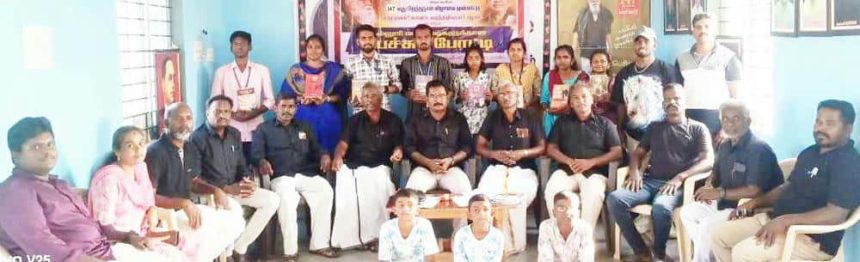 திராவிடர் கழகம்