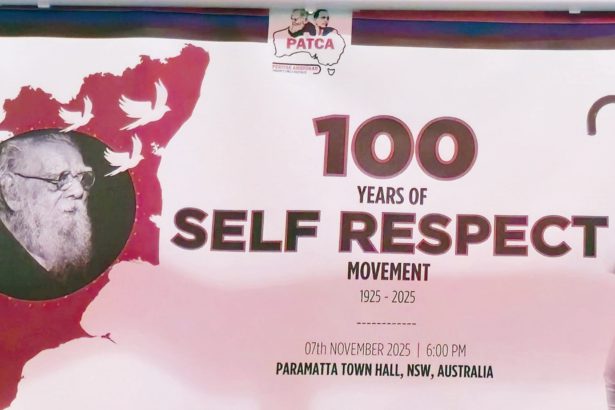 திராவிடர் கழகம்