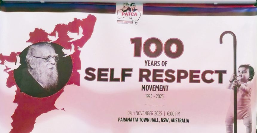 திராவிடர் கழகம்