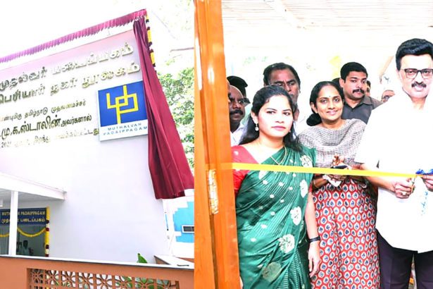 பெரியார் நூலகம்