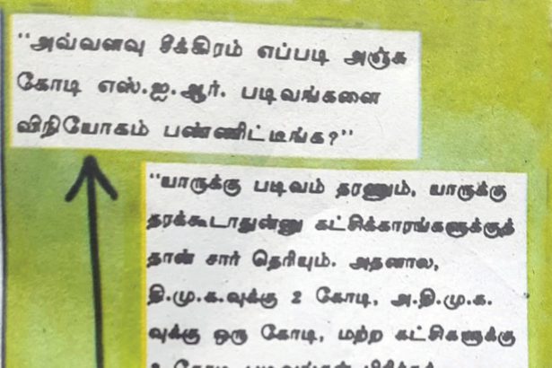 பிற இதழிலிருந்து...