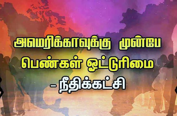 பெரியார் ஒடிடி செய்திகள்