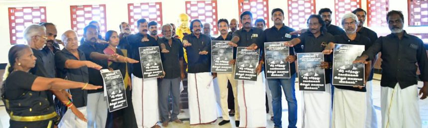 திராவிடர் கழகம்