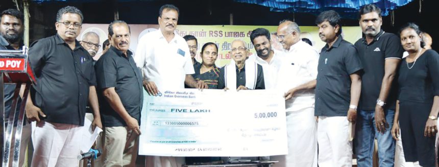 நன்கொடை