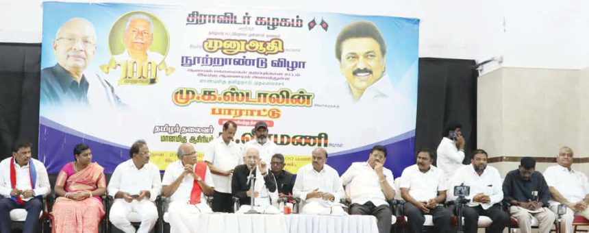 தமிழ்நாடு, திராவிடர் கழகம்