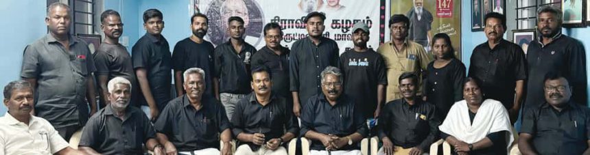 திராவிடர் கழகம்