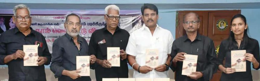 திராவிடர் கழகம்