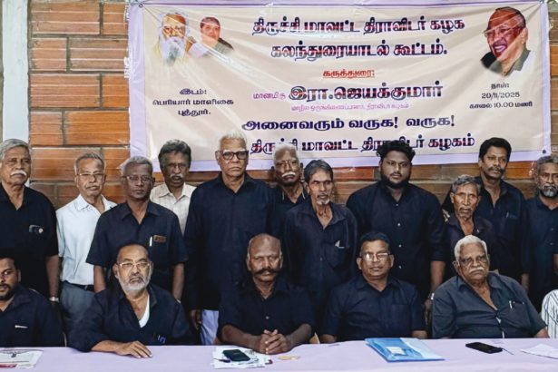 திருச்சி மாவட்டக் கலந்துரையாடல்