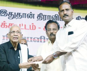திராவிடர் கழகம்