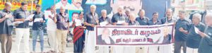 தமிழ்நாடு ஆளுநர் ஆர்.என்.ரவியின் அவதூறுப் பிரச்சாரத்தைக் கண்டித்து திராவிடர் கழகம் சார்பில் தமிழ்நாடெங்கும் ஆர்ப்பாட்டம் (4.12.2025) திராவிடர் கழகம்