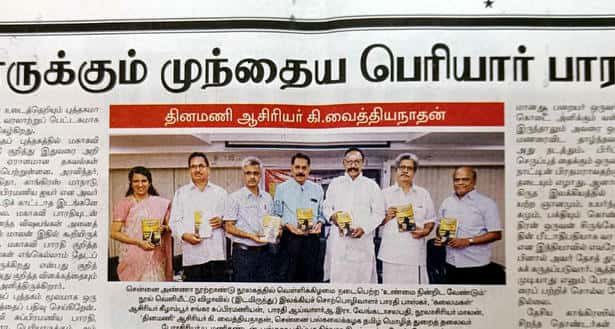 சிறீமான் நாயக்கர்