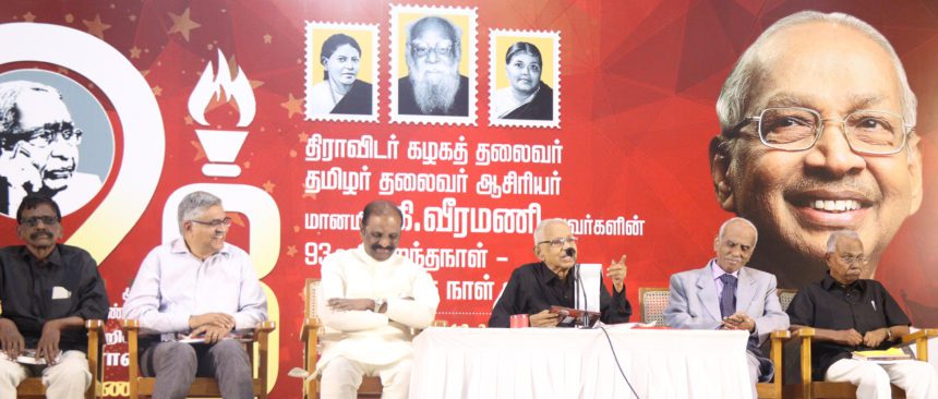 திராவிடர் கழகம்