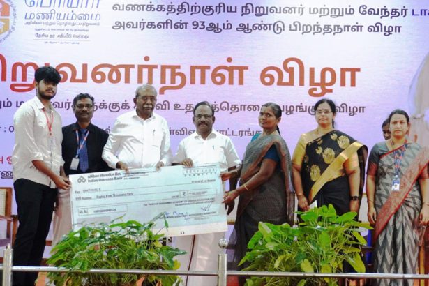 அறிவியல் பார்வையுடன்