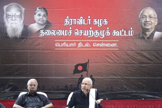 திராவிடர் கழகம்