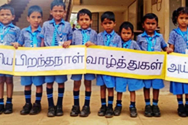 பெரியார் மெட்ரிக்