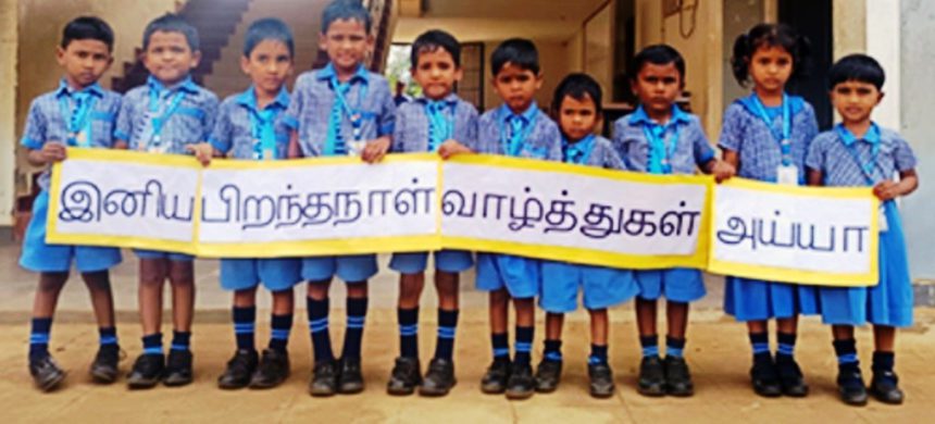 பெரியார் கல்வி நிறுவனங்கள்