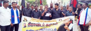 தமிழ்நாடு ஆளுநர் ஆர்.என்.ரவியின் அவதூறுப் பிரச்சாரத்தைக் கண்டித்து திராவிடர் கழகம் சார்பில் தமிழ்நாடெங்கும் ஆர்ப்பாட்டம் (4.12.2025) திராவிடர் கழகம்