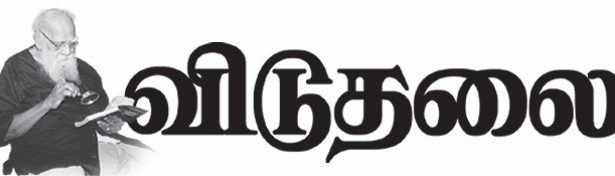 திணிப்பின் வேகம்!