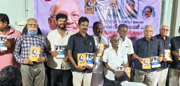 நூல்கள் வெளியீடு