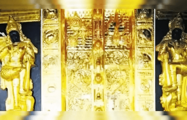 தங்கக் கவசம்