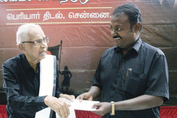 திராவிடர் கழகம்