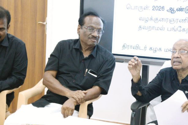 திராவிடர் கழகம்