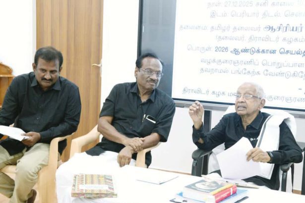 திராவிடர் கழகம்