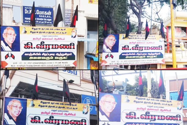 காஞ்சி மாநகரின்