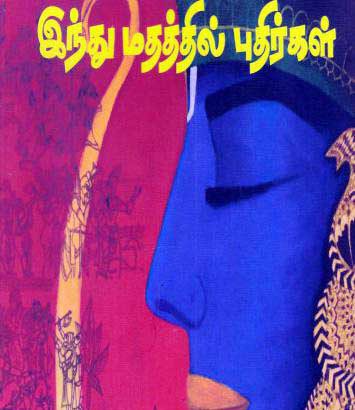 அண்ணல் அம்பேத்கர்