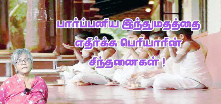 பெரியார் ஒடிடி செய்திகள்