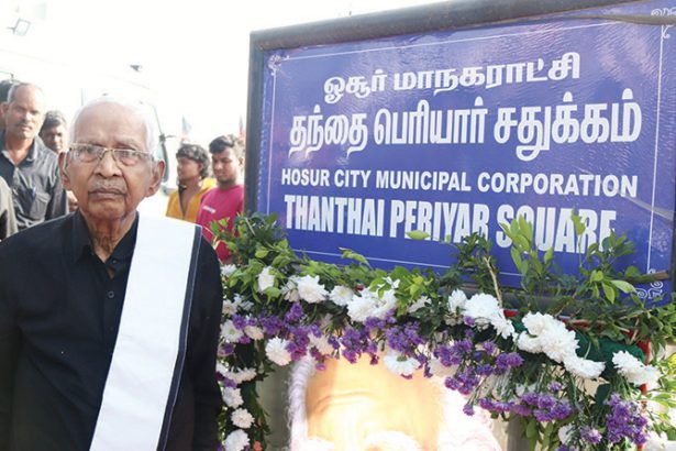 பெரியார் சதுக்கத்தில்