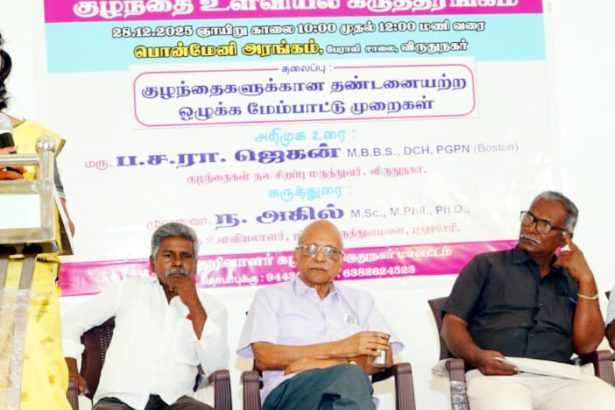 பெரியார் நினைவு நாள்