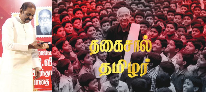 திராவிடர் கழகம்