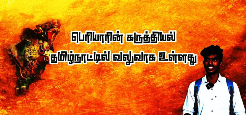 பெரியார் ஒடிடி செய்திகள்