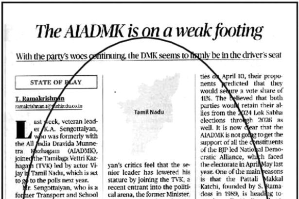 தி இந்து