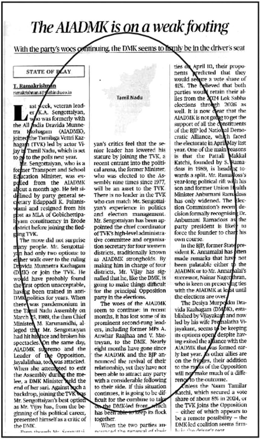 தமிழ்நாடு