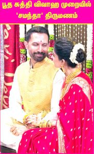 ஞாயிறு மலர்