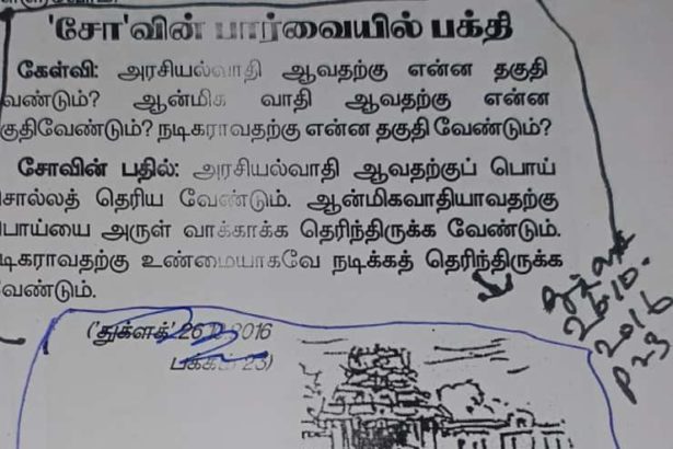 கோயிலுக்குப் போறவன்