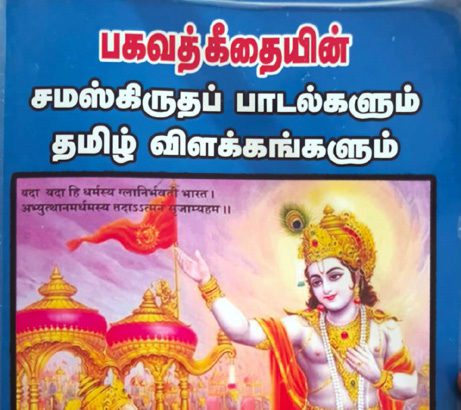 A.C. Bhakthi Vedanta Swami