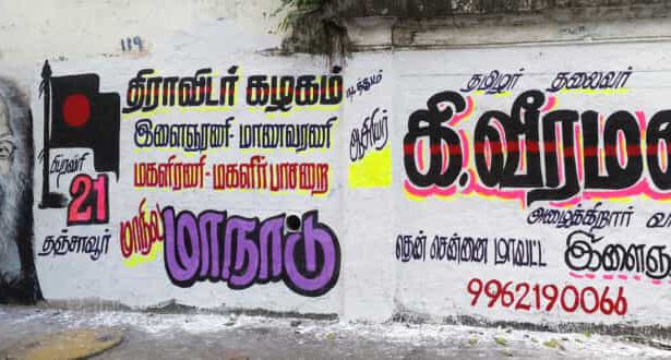 ராதாகிருஷ்ணண் சாலை