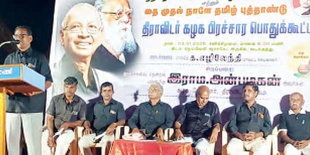 இரு. ராஜேந்திரன்