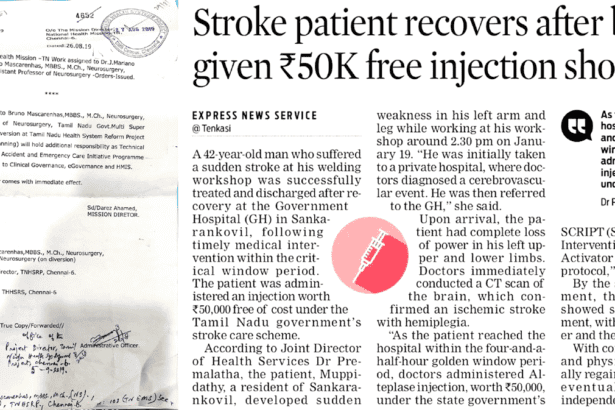 SCRIPT திட்டம்