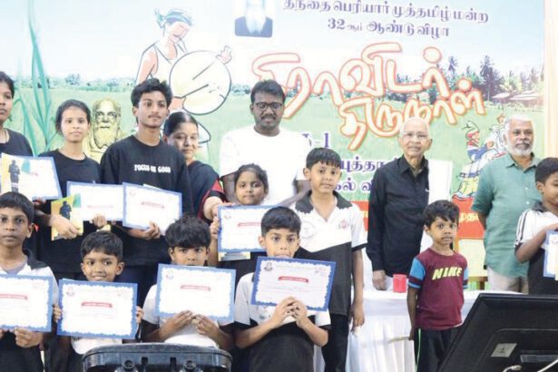 திராவிடர் திருநாள்