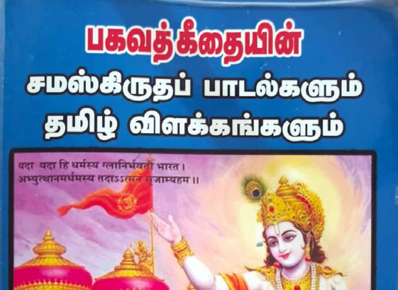 கட்டுரை