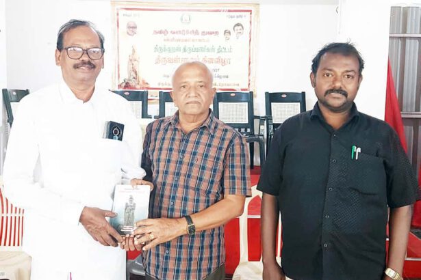 திருக்குறள்