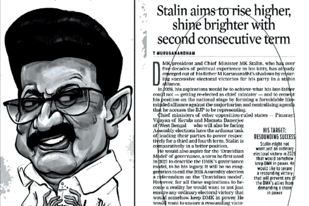 எக்ஸ்பிரஸ் பாராட்டு!