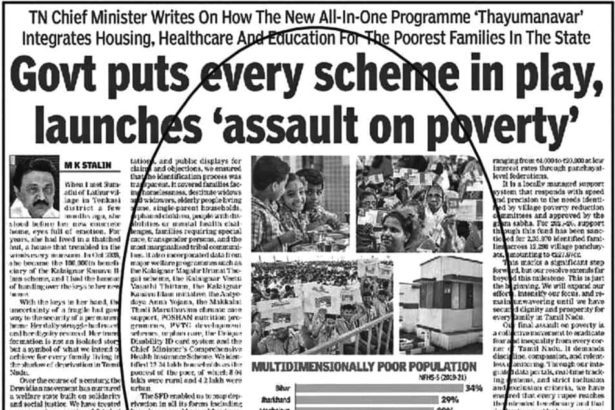 தாயுமானவர்